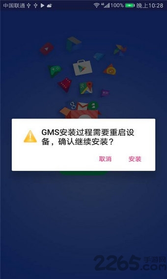 gmsAPP