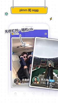 苏格APP