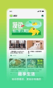 趣致免费版APP