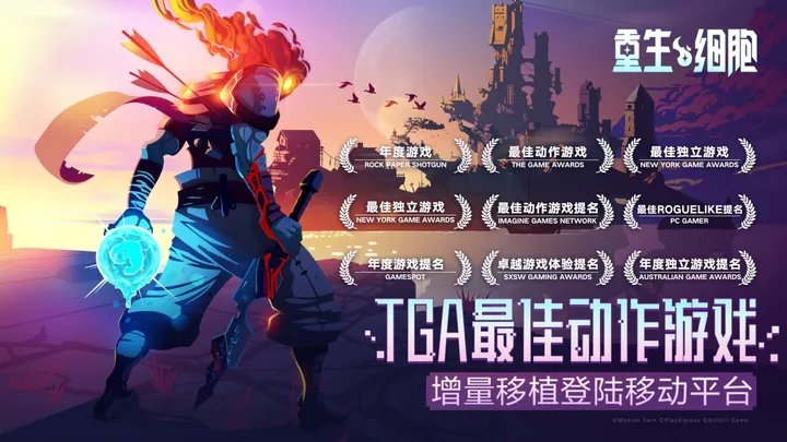 重生细胞悬浮窗修改器游戏