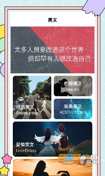 秘塔写作猫软件APP