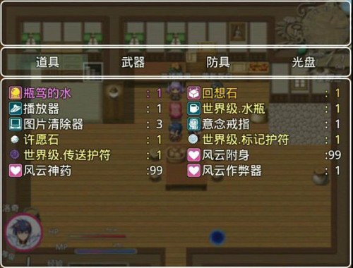 四季女神2.5.4繁星版游戏