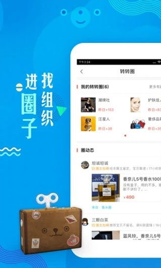 转转手游上号器APP