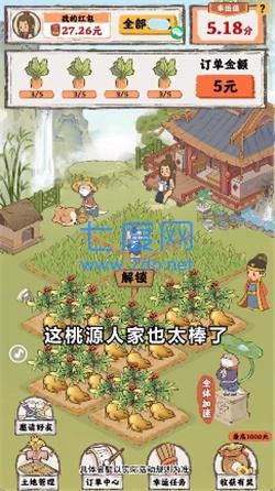 桃源生活游戏游戏