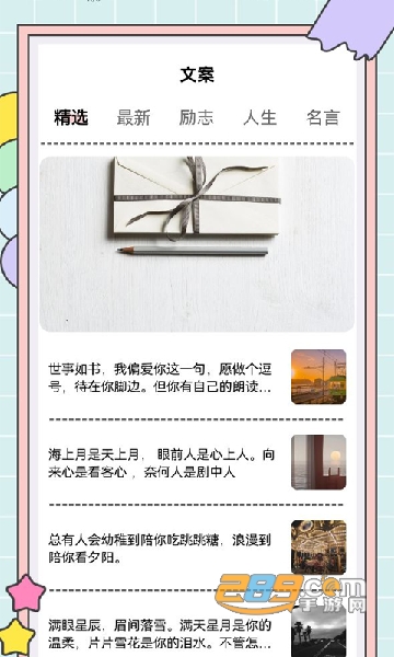 秘塔写作猫软件APP