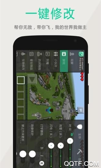 我的世界多玩盒子3.1.8APP