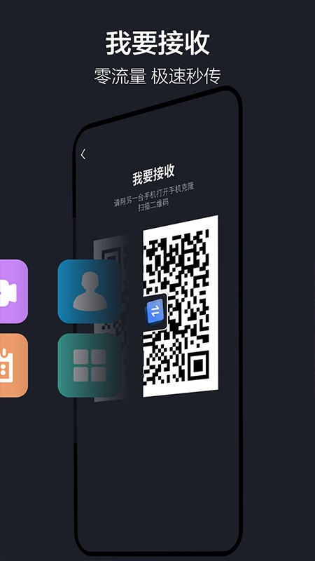 隔空投送APP