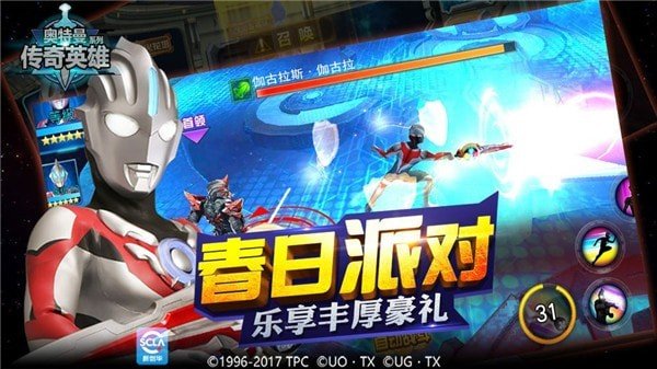 奥特曼传奇英雄修改器免费版游戏