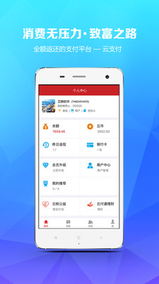 云支付官方APP