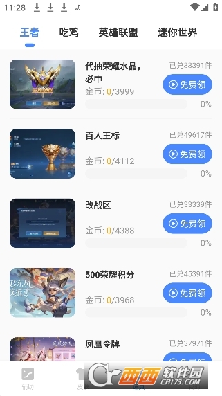 x美化插件2.2手机游戏