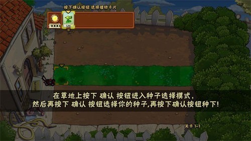 植物大战僵尸一代北美版游戏