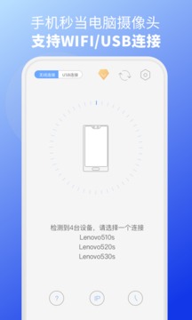 虚拟摄像头APP