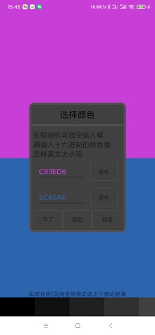 oled绿屏检测appAPP