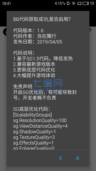 和平精英画质120帧APP