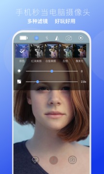虚拟摄像头APP