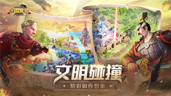 万国觉醒自动采集脚本APP