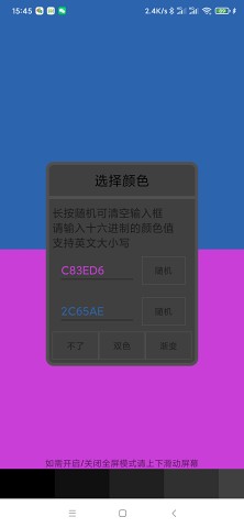 oled绿屏检测appAPP