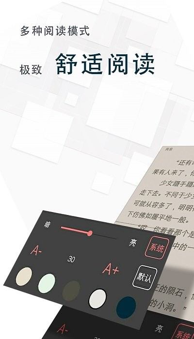 海棠小说安装官方APP