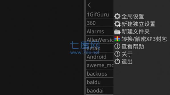 吉里吉里2模拟器1.6.9APP