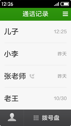 极简桌面软件APP