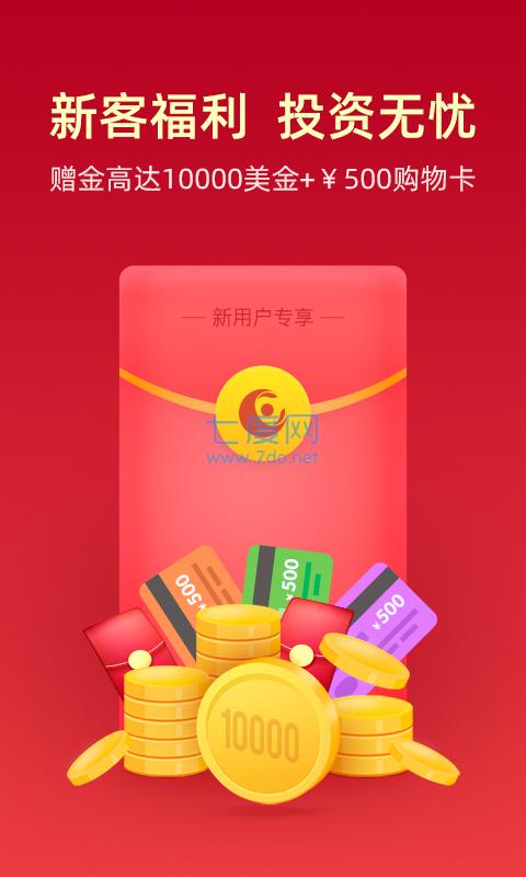 金盛贵金属APP