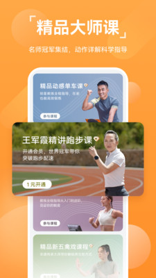 华为b3智能手环appAPP