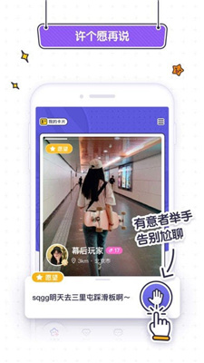 苏格APP