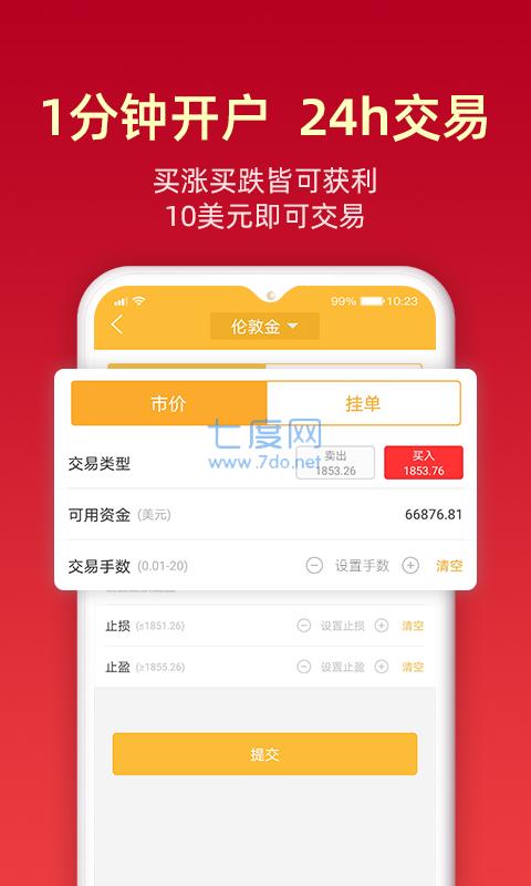 金盛贵金属APP