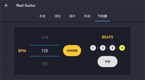 吉他模拟器游戏中文版APP