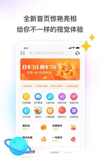上号器游戏