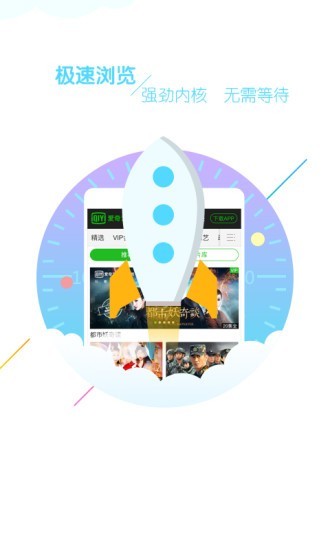browser浏览器APP