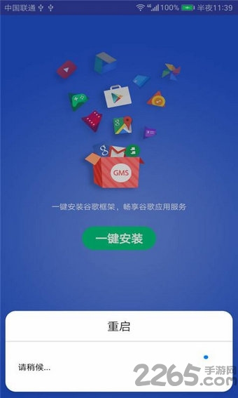 gmsAPP