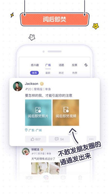 苏格APP