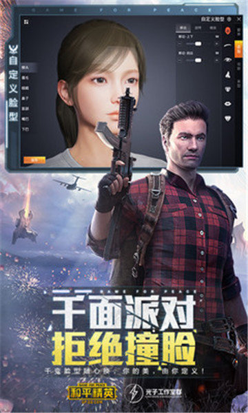 吃鸡陀螺仪APP