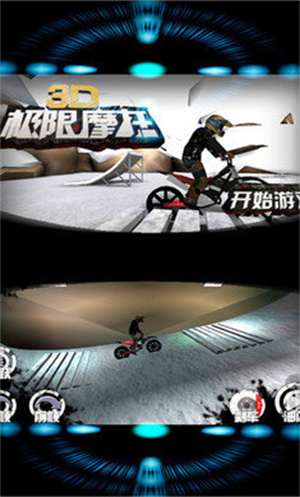 3D极限摩托游戏游戏