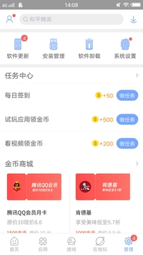 安智市场官方APP