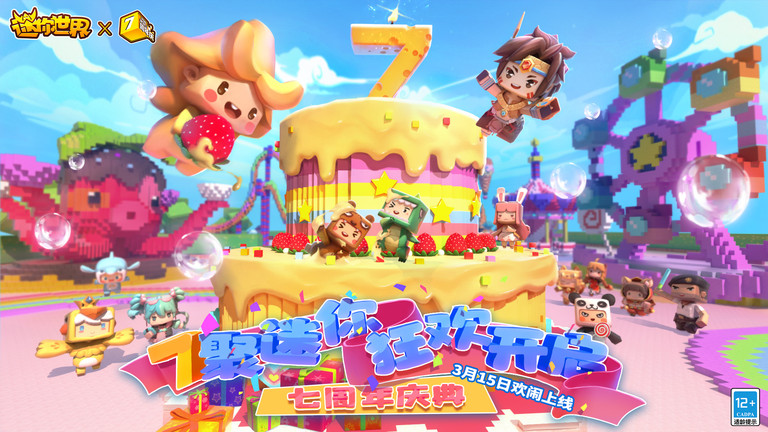 迷你世界安装0.45.0游戏