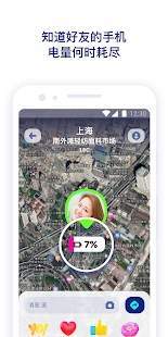 zenly苹果APP