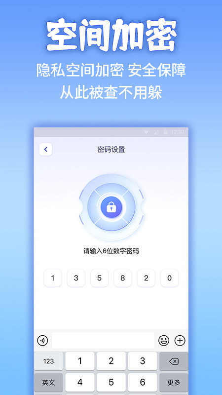 隐藏计算器APP