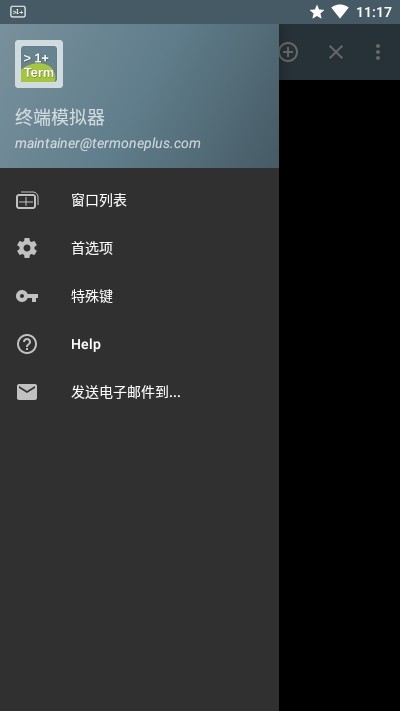 终端模拟器APP
