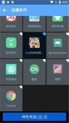 神伤框架APP