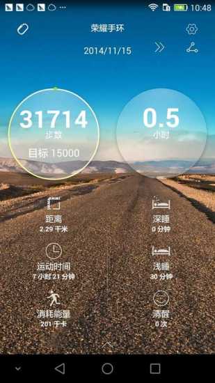 华为荣耀手环APP