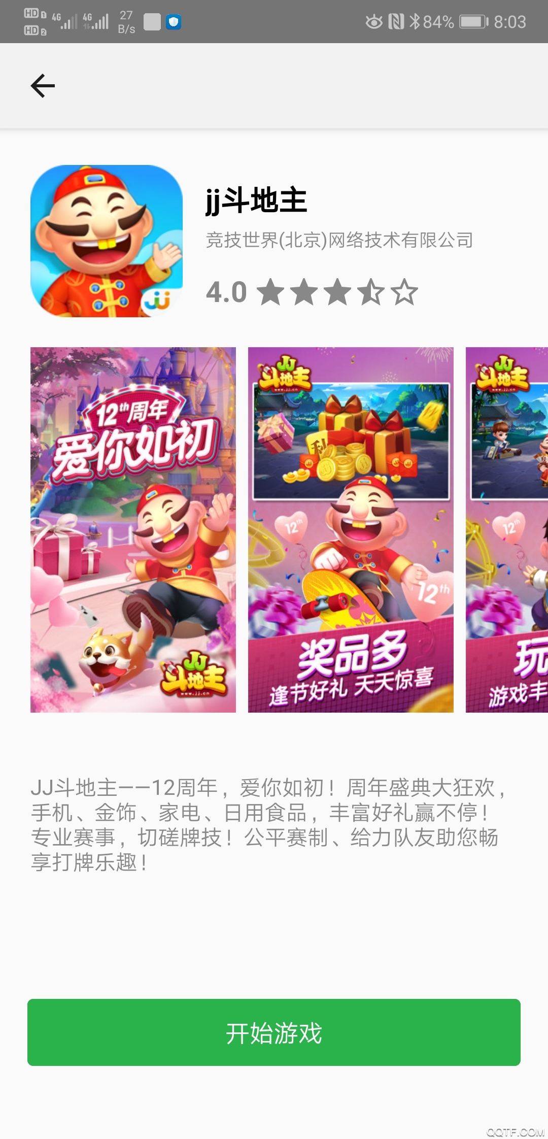 2323游戏盒子游戏