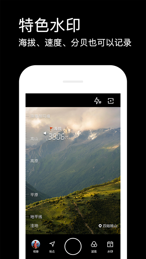 水印相机官方APP