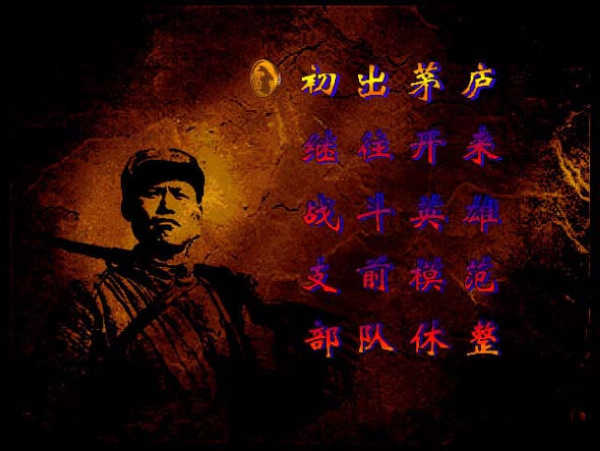 抗日地雷战游戏