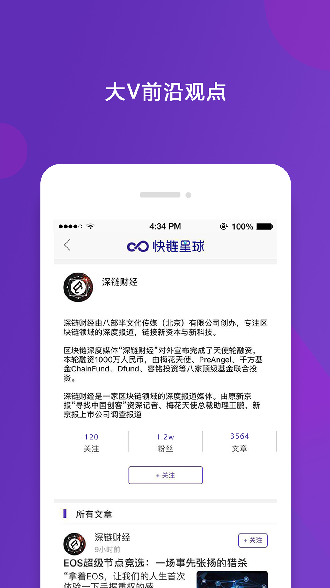 快链APP