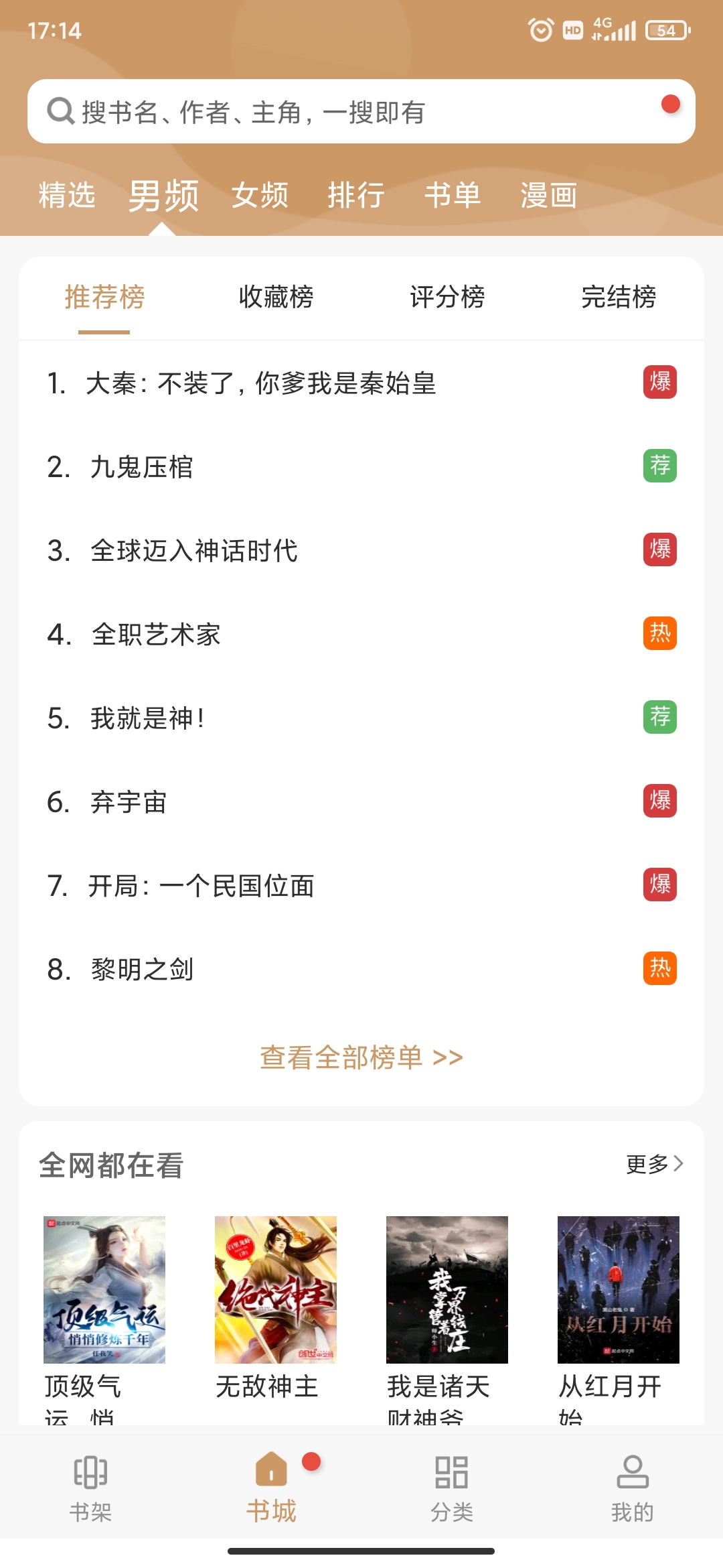 木瓜追书免费版APP