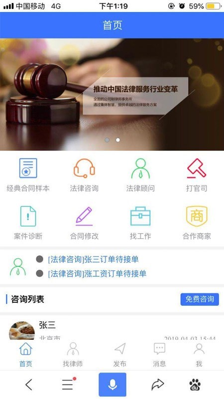 诚信APP