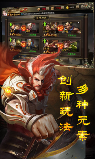 三国志14手游游戏