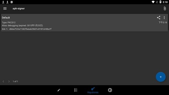 apksignerAPP